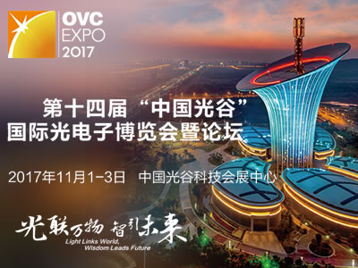 金秋十月，金沙集团888881光电与您相约魅力江城，共襄光博会盛宴